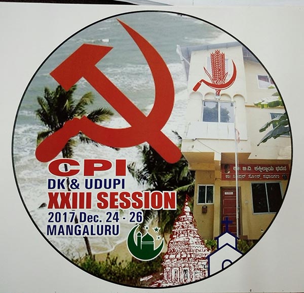 ಸಿಪಿಐ: ಜಿಲ್ಲಾ ಸಮ್ಮೇಳನದ ಲೊಗೋ ಬಿಡುಗಡೆ